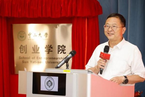 中山大学杰出校友排名?邢明-图1 中山大学杰出校友排名?邢明-图1