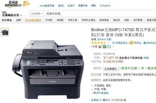兄弟7470d和7180d区别?7470d-图1 兄弟7470d和7180d区别?7470d-图1