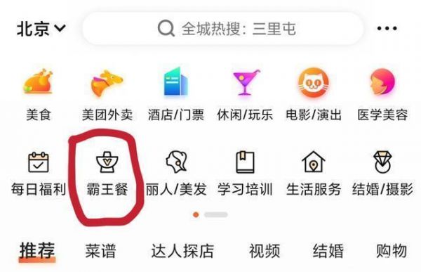 在大众点评上同一个手机两个账号为什么不能领两次免费吃喝玩乐？大众点评客服人工热线