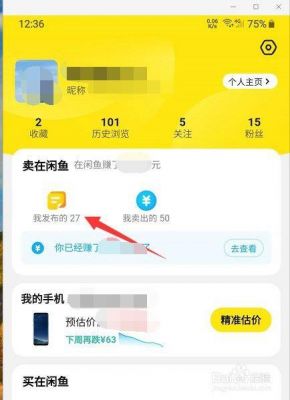 闲鱼自动回复怎么设置?闲鱼自动回复-图2 闲鱼自动回复怎么设置?闲鱼自动回复-图2