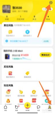 闲鱼自动回复怎么设置？闲鱼自动回复