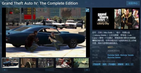 GTA4叫什么名字?gta全名-图2 GTA4叫什么名字?gta全名-图2
