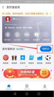 支付宝怎么免费领取优酷会员,支付宝免费领取1个月优酷会员方法介绍?免费领优酷会员-图1 支付宝怎么免费领取优酷会员,支付宝免费领取1个月优酷会员方法介绍?免费领优酷会员-图1
