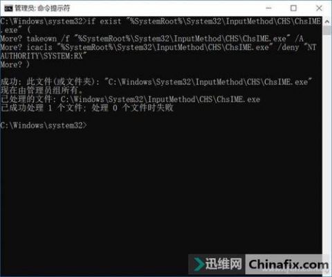 这个icacls.exe程序是什么意思？icacls