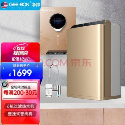 净邦管线机是杂牌吗?净邦净水器-图2 净邦管线机是杂牌吗?净邦净水器-图2