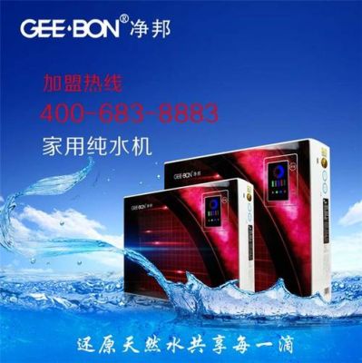 净邦管线机是杂牌吗？净邦净水器