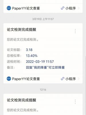学习通怎么免费论文查重？学习通查重