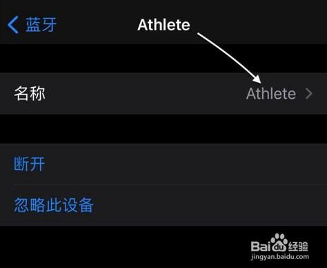 如何给自己的蓝牙耳机改名？蓝牙耳机怎么改名