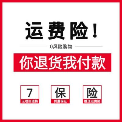 运费险是什么意思是退货免费吗？运费险什么意思