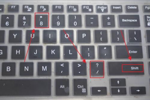 电脑键盘用公式计算除号是哪个键？键盘除号是哪个键