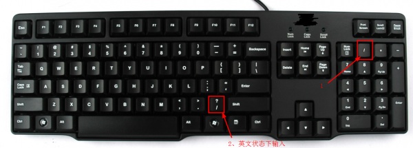 电脑键盘用公式计算除号是哪个键?键盘除号是哪个键-图3 电脑键盘用公式计算除号是哪个键?键盘除号是哪个键-图3