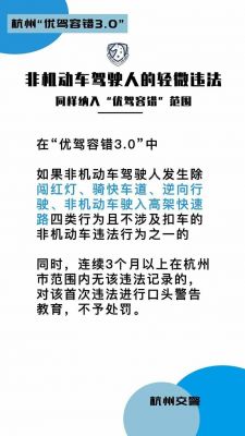 优驾容错怎么免除罚款?优驾-图3 优驾容错怎么免除罚款?优驾-图3