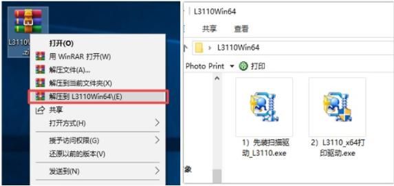 爱普生l3118驱动怎么安装？爱普生l3118