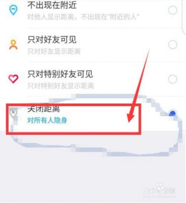 陌陌如何设置别人看不到我的位置？陌陌怎么隐身