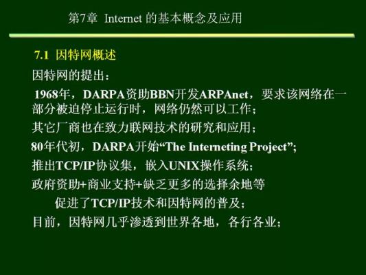 internet概念?interner-图2 internet概念?interner-图2