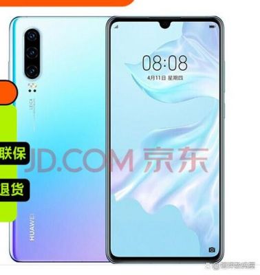 p30尺寸长宽高厘米？华为p30重量