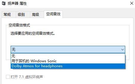 戴尔7.1环绕声测试(戴尔音效设置)-图2 戴尔7.1环绕声测试(戴尔音效设置)-图2