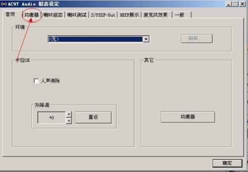 戴尔7.1环绕声测试(戴尔音效设置)-图3 戴尔7.1环绕声测试(戴尔音效设置)-图3
