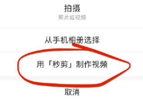 秒剪怎么关闭实况？秒剪