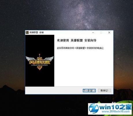 lol不是有效的win32是什么意思？不是有效的win32应用程序