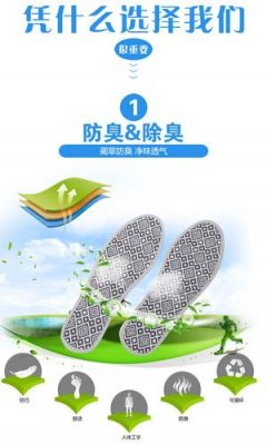 “脚五舟”除臭鞋垫怎么样？五舟