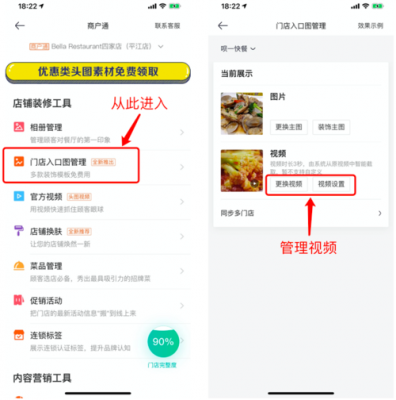 美团开店宝和美团外卖商家版有什么区别？美团开店宝登陆