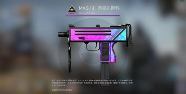 csgomac10新皮肤叫什么?marauder-图3 csgomac10新皮肤叫什么?marauder-图3