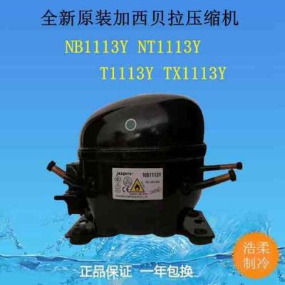加西贝拉压缩机vTG1113Y系列怎么样？加西贝拉