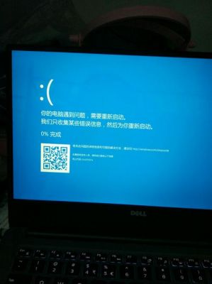 戴尔电脑防屏幕开（戴尔电脑屏幕出现testmode）