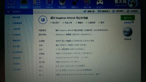戴尔笔记本型号解析(戴尔笔记本型号一览表)-图2 戴尔笔记本型号解析(戴尔笔记本型号一览表)-图2