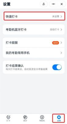 钉钉考勤详细使用方法?钉钉极速打卡-图2 钉钉考勤详细使用方法?钉钉极速打卡-图2