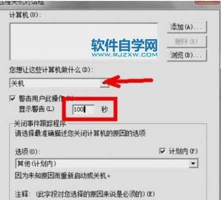 如何让电脑下完东西后自动关机?win10定时关机怎么设置-图1 如何让电脑下完东西后自动关机?win10定时关机怎么设置-图1