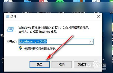 如何让电脑下完东西后自动关机?win10定时关机怎么设置-图3 如何让电脑下完东西后自动关机?win10定时关机怎么设置-图3