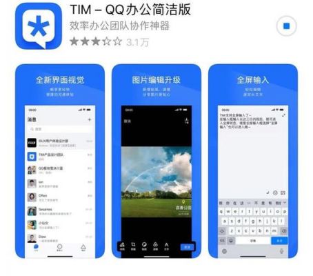 TIM移动在线什么意思？tim移动在线