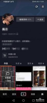 抖音模板没了在哪里找回来？抖音草稿箱在哪-图3