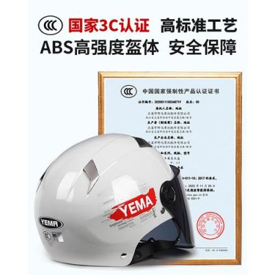 什么是三c头盔？什么是3c认证