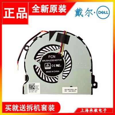 戴尔5445用什么散热器的简单介绍