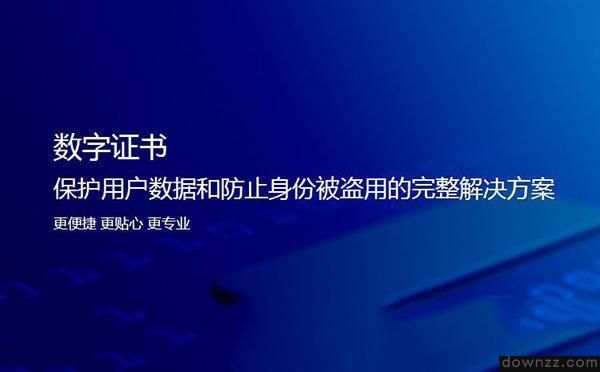 什么是数字证书?数字证书有哪几种类型?什么是数字证书-图3 什么是数字证书?数字证书有哪几种类型?什么是数字证书-图3