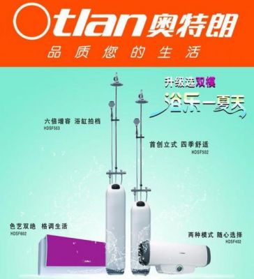 奥特朗牌子怎么样？奥特朗怎么样