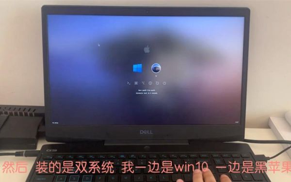 苹果air戴尔（戴尔黑苹果）