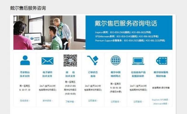 戴尔n3550（戴尔售后24小时人工客服）