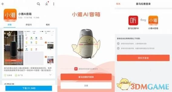 喜马拉雅如何用小雅播放?小雅音箱-图2 喜马拉雅如何用小雅播放?小雅音箱-图2