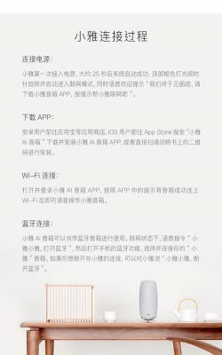 喜马拉雅如何用小雅播放?小雅音箱-图3 喜马拉雅如何用小雅播放?小雅音箱-图3