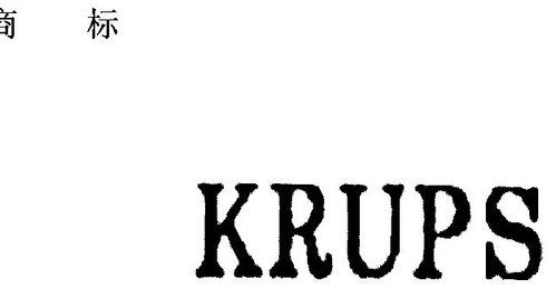 krups是什么牌子？krups