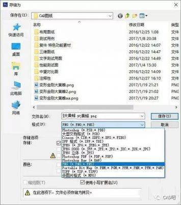 CAD另存为桌面是空白？filedia