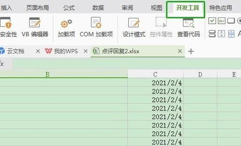如何在wpsexcel中编辑加载宏？wps如何启用宏