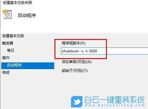 今日头条定时关闭模式怎么没有了?win10怎么设置定时关机-图2 今日头条定时关闭模式怎么没有了?win10怎么设置定时关机-图2