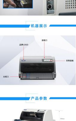 爱普生lq690k纸张规格怎么选?爱普生690K-图3 爱普生lq690k纸张规格怎么选?爱普生690K-图3