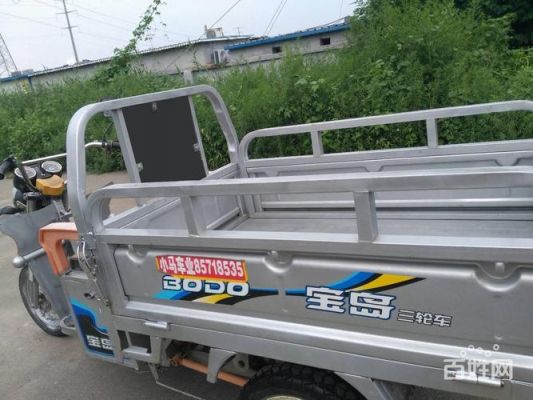 宝岛电动三轮质量怎么样？宝岛电动车三轮车