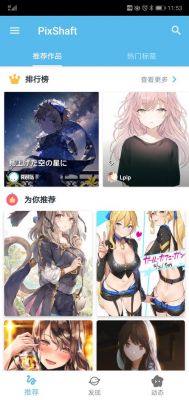 pixiv怎么进去?p站进入方法-图2 pixiv怎么进去?p站进入方法-图2